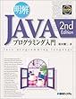 ���� JAVA�v���O���~���O���� 2nd Edition