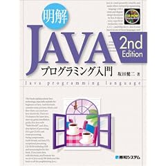 ���� JAVA�v���O���~���O���� 2nd Edition