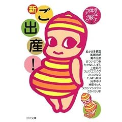 �V���o�Y �܂邲�Ƒ̌��R�~�b�N3 (�S�}����)