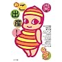 �V���o�Y �܂邲�Ƒ̌��R�~�b�N3 (�S�}����)
