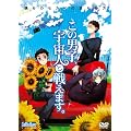 ���̒j�q�A�F���l�Ɛ킦�܂��B~�l��̃Z�J�C�̂܂����~ [DVD]