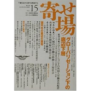 �񂹏�\���{�񂹏�w��N��q15���r���W �O���[�o���[�[�V�������̒�Ӊ��w 