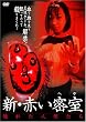 �V�E�Ԃ����� ��ꂽ�l�`���� [DVD]