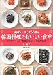�L���E�����W���̊؍������̂��������H��\�s���h�e�C�X�g�E��؂����Ղ�E���C���o��