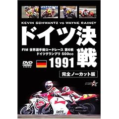 1991 �h�C�c���� [DVD]