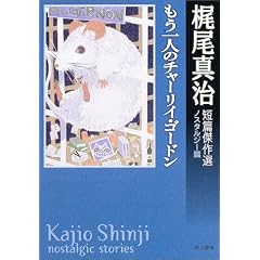 ������l�̃`���[���C�E�S�[�h���\�����^���Z�ь���I �m�X�^���W�[�� (�n���J������JA)