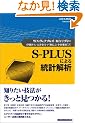 S�]PLUS�ɂ�铝�v���