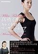 �����~�J�̃L���C�𖁂��}�b�T�[�W&�P�A~�������Ŕ�BODY���S�u��~ [DVD]