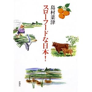 �X���[�t�[�h�ȓ��{!  