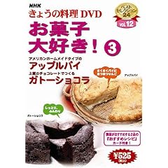 NHK���傤�̗����u���َq��D��!3�v [DVD]