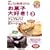 NHK���傤�̗����u���َq��D��!3�v [DVD]