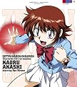 絶対可憐チルドレン キャラクターCD 1st session 明石薫 starring 平野綾