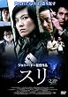 �X�� [DVD]