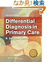 Differential Diagnosis in Primary Care