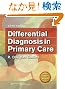 Differential Diagnosis in Primary Care