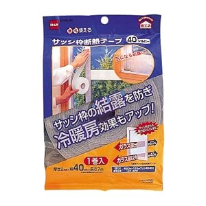 【クリックで詳細表示】サッシ枠断熱テープ 40 シルバー E0300 2mm×40mm×7M