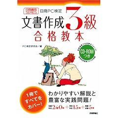 ����PC���� �����쐬3�����i���{ [CD-ROM�t��] (�������iSERIES)