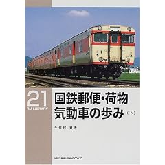 ���S�X�ցE�ו��C���Ԃ̕��݁q���r (RM LIBRARY(21))