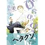 �Ђ�Ђ�Ђ�~�� 2 (2) (WINGS COMICS)