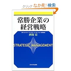 �폟��Ƃ̌o�c�헪