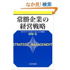 �폟��Ƃ̌o�c�헪