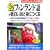 �t�B�������h�ꂪ�ʔ����قǐg�ɂ��{�\ABC���痷�s��b�܂Ń}�X�^�[�ł��� (��w ����̓���V���[�Y)