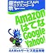 �ŐVWeb�T�[�r�XAPI�G�N�X�v��-�� ~Amazon�A�͂ĂȁAGoogle�AYahoo! 4��Web�T�[�r�X���S�U��