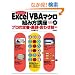 Excel VBA�}�N���g�ݕ��u�� �v���̒�ԁE���Z�E���킹�Z��