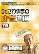 Dr.�����܂̐S������(����) �P�A�l�b�gDVD
