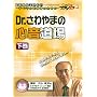 Dr.�����܂̐S������(����) �P�A�l�b�gDVD