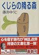 ������̍~��X (�u�k�Е���)