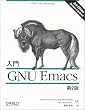 ����GNU Emacs (UNIX text processing)