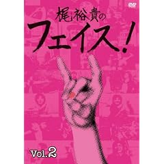 DVD�u���T�M�̃t�F�C�X!�vVol.2