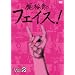 DVD�u���T�M�̃t�F�C�X!�vVol.2