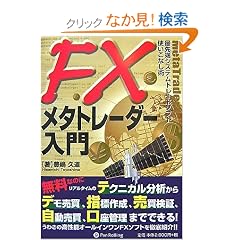 FX���^�g���[�_�[����\�Ő�[�V�X�e���g���[�h�\�t�g�g�����Ȃ��p [����̘B���p�t�V���[�Y56] (����̘B���p�t�V���[�Y)