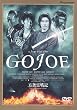 �܏���L//GOJOE<�������/���ʃv���~�A����> [DVD]