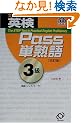 �p��Pass�P�n��3��