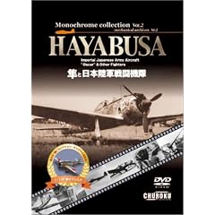 HAYABUSA[DVD]�\���Ɠ��{���R�퓬�@