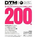 DTM MAGAZINE (�}�K�W��) 2011�N 02���� [�G��]