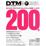 DTM MAGAZINE (�}�K�W��) 2011�N 02���� [�G��]