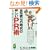 ��`��[������̐V����PR�p ��\�Z�ŏ��i���Ђ�m�炵�߂�m�b�ƕ��@ KAWADE���V��-