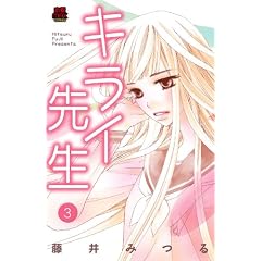 �L���C�搶 3 (MIU����MAX COMICS)