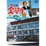 3�NB�g�����搶��7�V���[�Y ������ւȂ� 3B�F��̃^�X�L� [DVD]