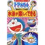�h��������̑̈炨������U�� ���j���y�����ł��� (�h��������̊w�K�V���[�Y)
