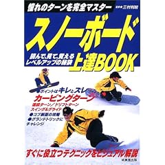 �X�m�[�{�[�h��BBOOK�\����̃^�[�������S�}�X�^�[
