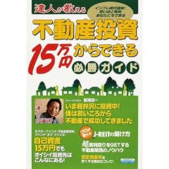 �B�l��������s���Y���� 15���~����ł���K���K�C�h (�G�X�J���S���b�N (224))
