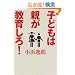 �q�ǂ��͐e�����炵��!