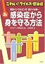 ���킢!�E�C���X�E�����ǁq3�r�V�^�C���t���G���U�E���i�C���M�c�����ǂ���g�������@
