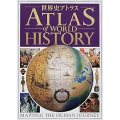 ���E�j�A�g���X ATLAS of WORLD HISTORY