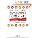 �|�����炢������u�S���e�X�g�v�\����ς�C�ɂȂ�g�[�w�S���h�l�Â������ŁA�d���ŁA�ǂ�Ȃ������E���t�������΂���ʓI? (���l����)